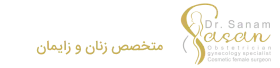 دکتر صنم ساسان