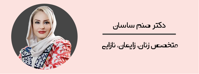 بهترین جراح زیبایی واژن در تهران 